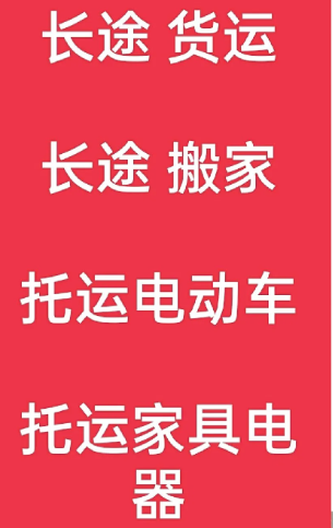 湖州到凤庆搬家公司-湖州到凤庆长途搬家公司