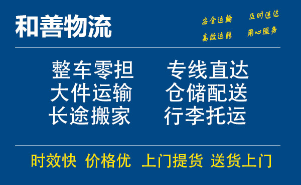 盛泽到凤庆物流公司